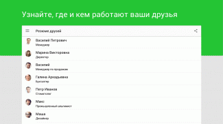 Работа Superjob: поиск вакансий и создание резюме screenshot 4