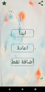 سؤال وجواب screenshot 6