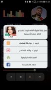 تامر حسني 2021 بدون نت | كل الأغاني screenshot 13