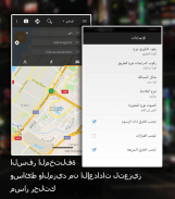 Offline Map Navigation screenshot 2