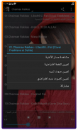 أغاني شيماء الرقاص screenshot 2