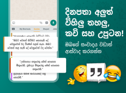 Bobble Keyboard Sinhala screenshot 1