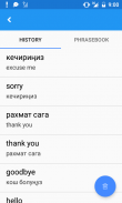 Kyrgyz English Translate screenshot 0