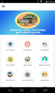 Ente Thiruvali screenshot 1