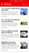 PBK News - Hindi News App screenshot 1