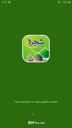 Shajra Shareef screenshot 6