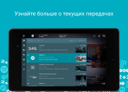Ланет.TV - Украинский официальный ТВ-оператор screenshot 18