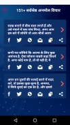 अनमोल विचार - Hindi Quotes & Anmol Vichar Suvichar screenshot 4