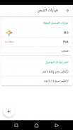 Zid (تطبيق زد للتجار) screenshot 4