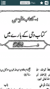 Sahih Bukhari in Urdu - Jild 1 screenshot 6