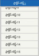 RRB chemistry online exam telugu screenshot 1