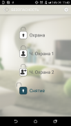 MYHOME Умный дом screenshot 1