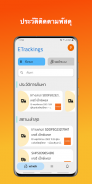 ETrackings - Parcel tracking screenshot 5