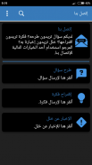 أرقام التسجيل بالمغرب screenshot 4