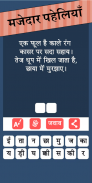 Paheli Time : Hindi Paheliyan and Paheli Games screenshot 4