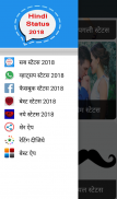 Hindi Status 2018 screenshot 0