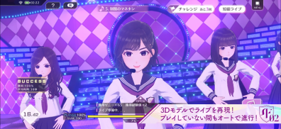 乃木坂的フラクタル screenshot 0