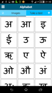 Learn Hindi - 50 languages screenshot 4