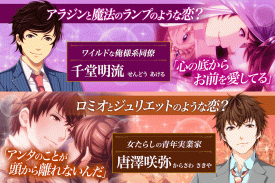 【恋愛ゲーム 無料 女性向け】王子様と魔法のキス screenshot 3