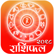 Marathi Rashifal 2018 Daily screenshot 7