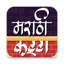 Marathi Katta | मराठी कट्टा