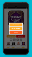 রমজানের গজল অডিও Ramadan Bangla gojol mp3 screenshot 0