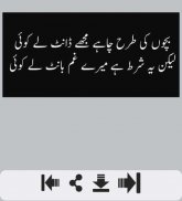 Dard Bhari Shayari screenshot 0