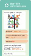 英語脫口說 (Talk to Lucy) screenshot 4