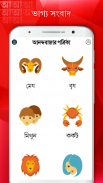 Anandabazar Patrika - Bengali screenshot 0