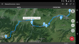 Геотрекер - GPS трекер screenshot 13