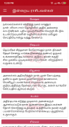 Tamil Guru Peyarchi Palan 2019 to 2020 screenshot 1