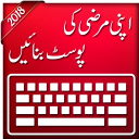 Urdu Post -Text on Photo Icon