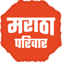 Maratha Pariwar