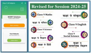 Class 9 all Subjects Guides screenshot 23