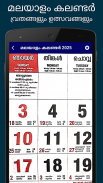 Malayalam Calendar 2025 കലണ്ടർ screenshot 3