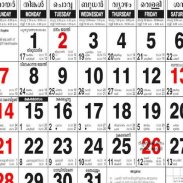 Malayalam Calendar 2018 - മലയാളം കലണ്ടർ 2018 screenshot 3