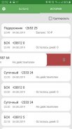 Проездной СПб. Баланс БСК и подорожника screenshot 7