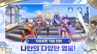 라그나로크M: ETERNAL LOVE screenshot 16