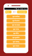 Bangla Surah বাংলা উচ্চারন ও অ screenshot 6