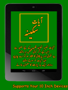 Ayate Sakina آیات سکینہ screenshot 4