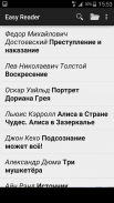 Easy Reader (FB2 reader) screenshot 1