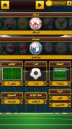 لعبة الدوري المصري screenshot 11