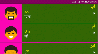 Learn Arabic From Hindi screenshot 6