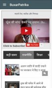 Live Patrika screenshot 5