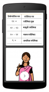 Anganwadi Quiz screenshot 3