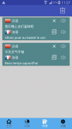 中法翻译  | 法语词典 | 法语翻译 | 法汉互译 | 法语口语 screenshot 0