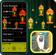 Ahmed Al Ajmi Offline Quran screenshot 0