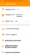 Tamil SMS & GIF Images/Videos screenshot 7