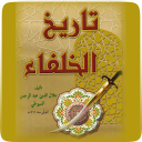 Tareekh ul Khulafa Icon