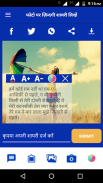 Zindagi Life Shayari in Hindi 2019 - ज़िन्दगी शायरी screenshot 5